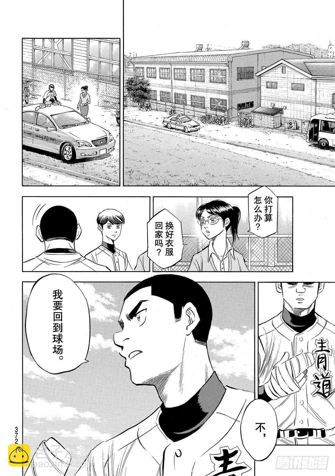 第118话 拉锯战9