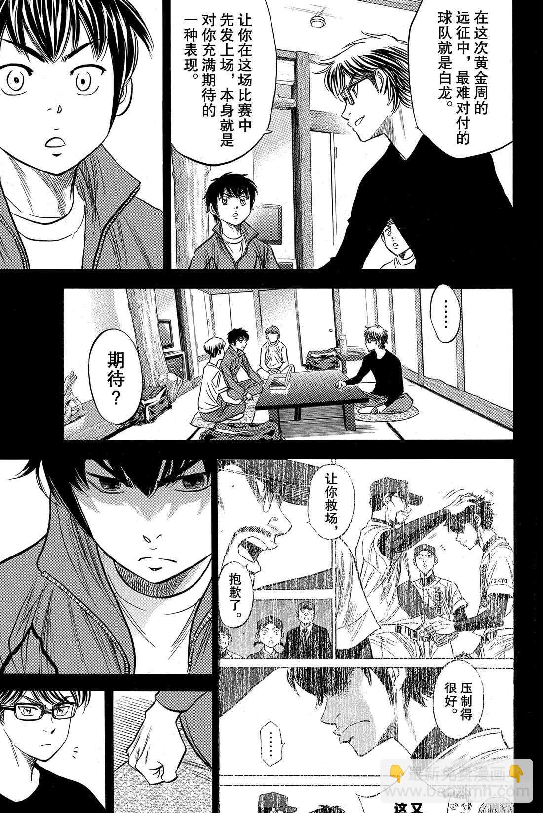 第66话 每一球每一秒11