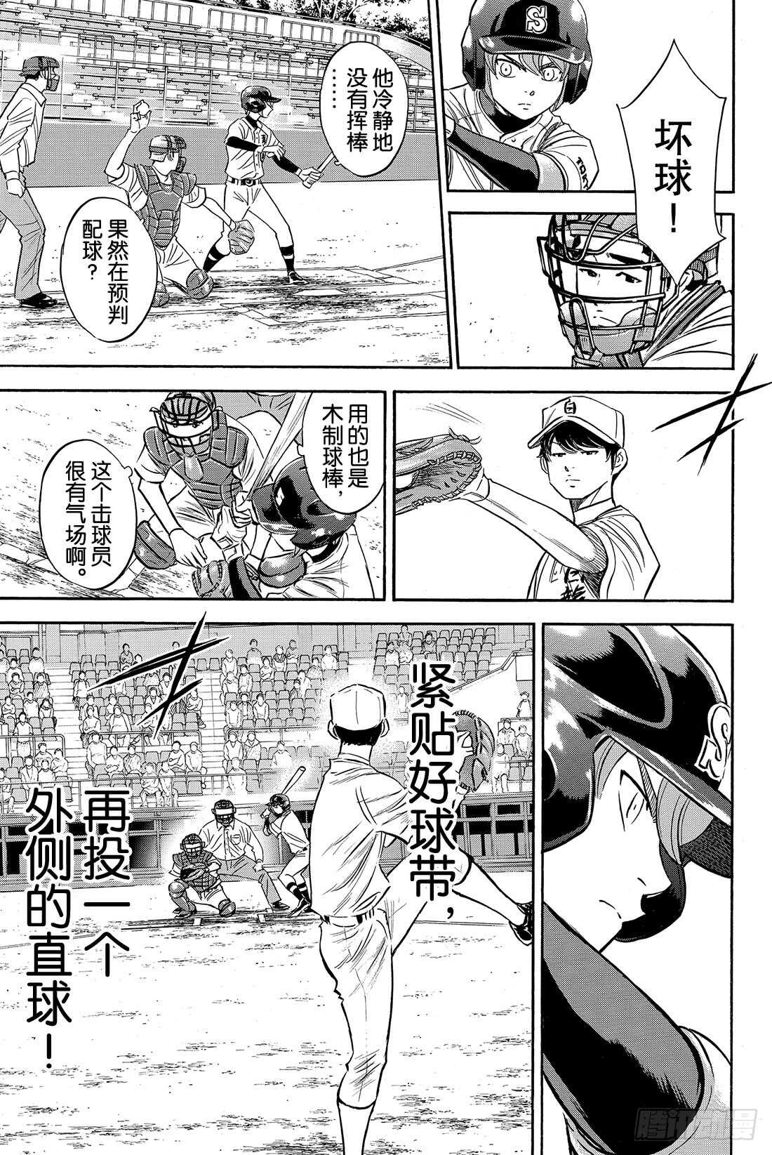 第69话 好转5