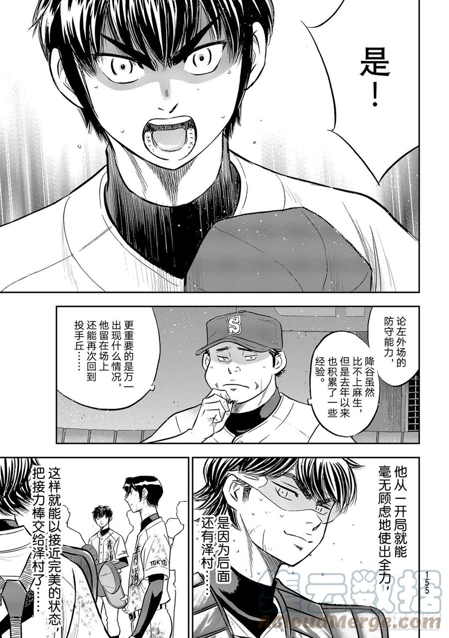 接力棒6