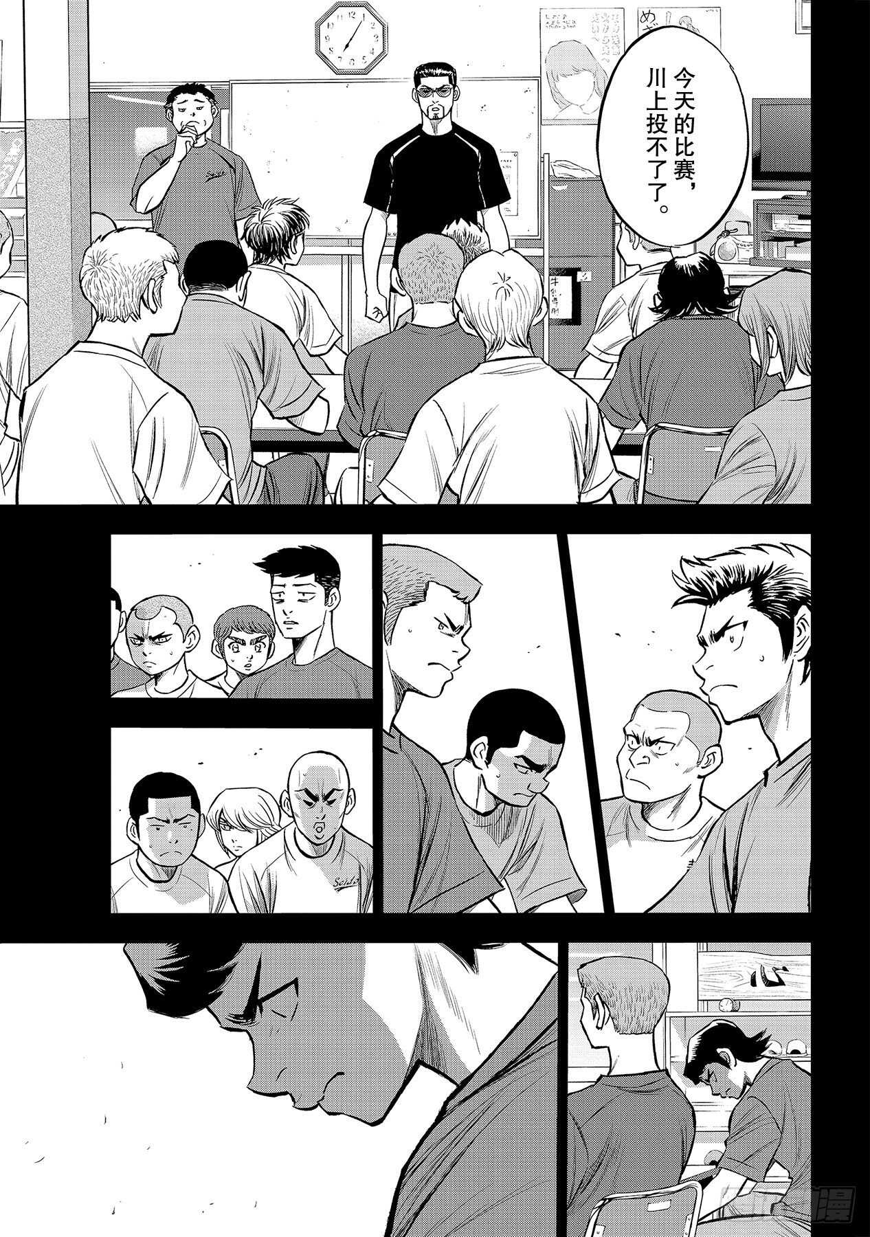 第223话 队伍的选择10