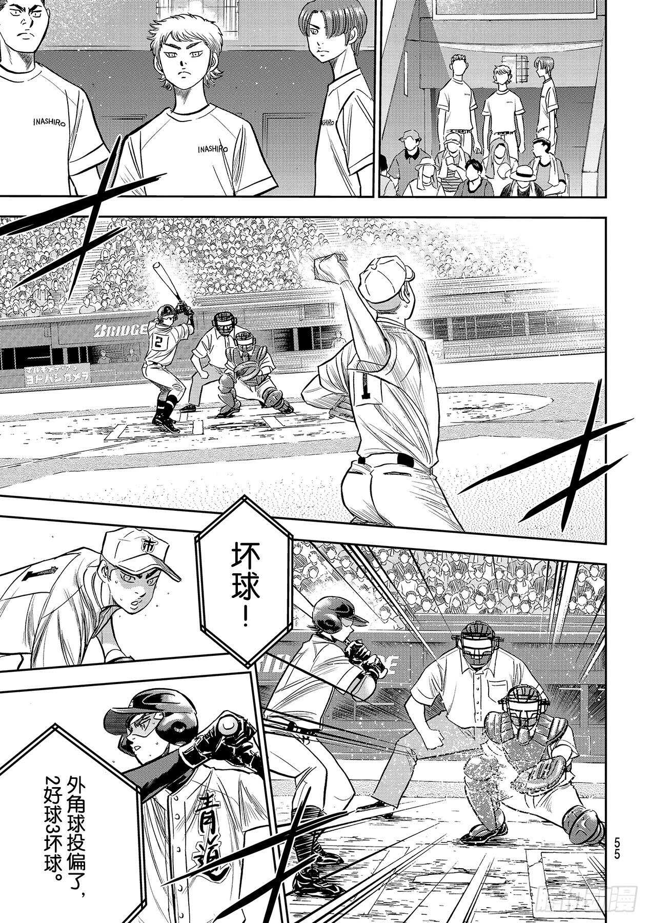 第229话 头目4