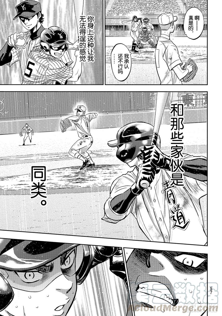 第249话 你都看清了吗？14