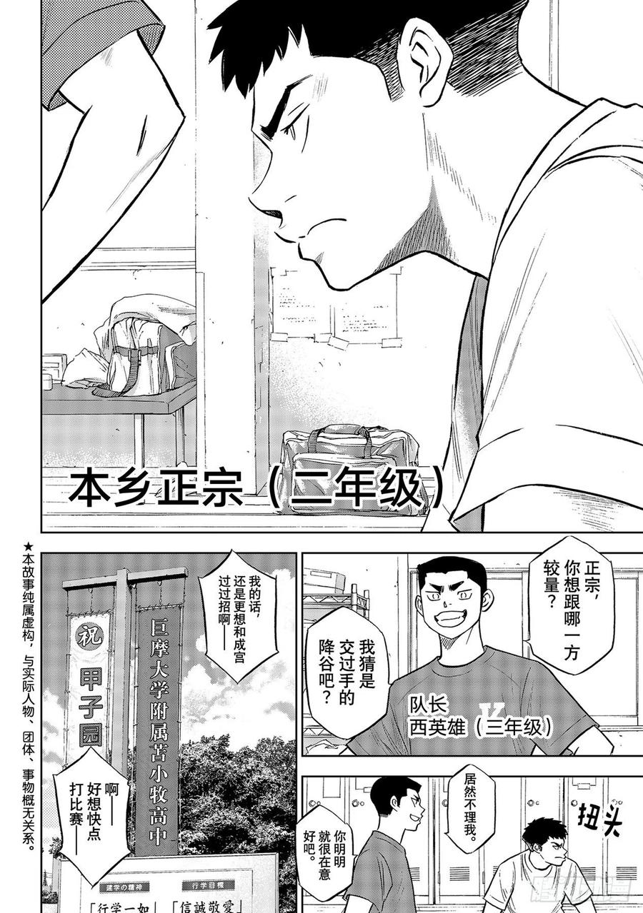 第276话 胜利的滋味2