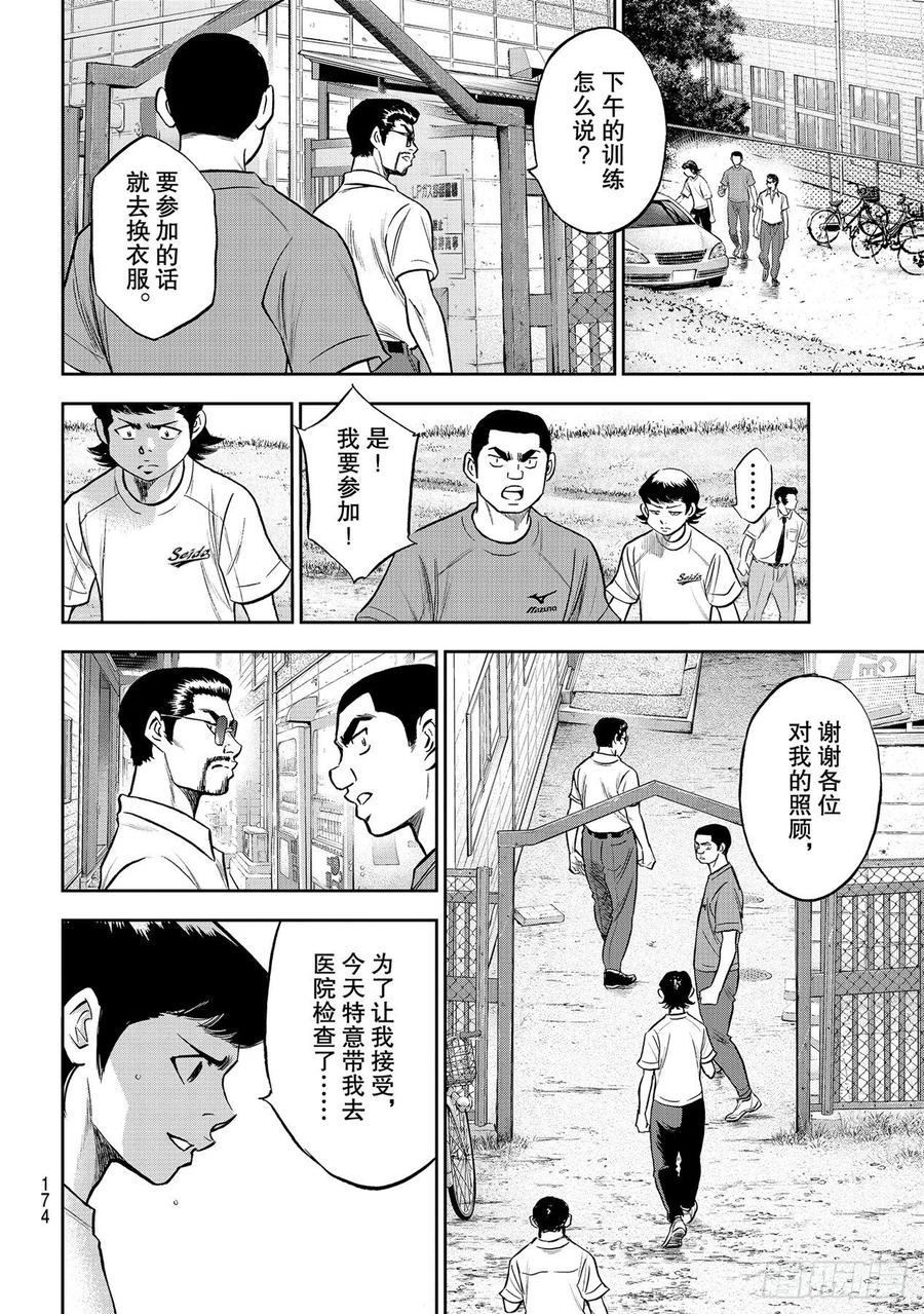 第259话 无法退让15