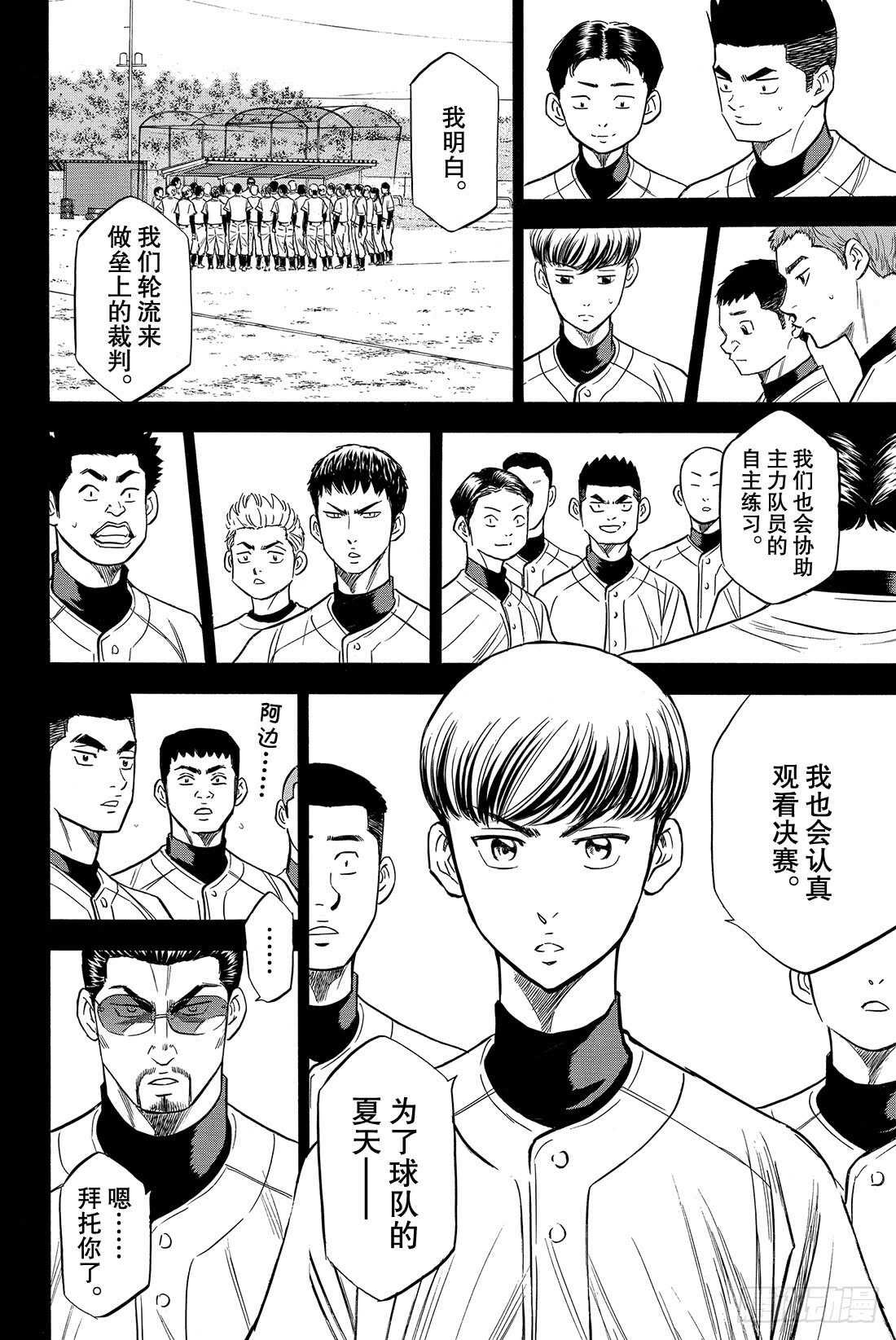 第54话 会有效果的12