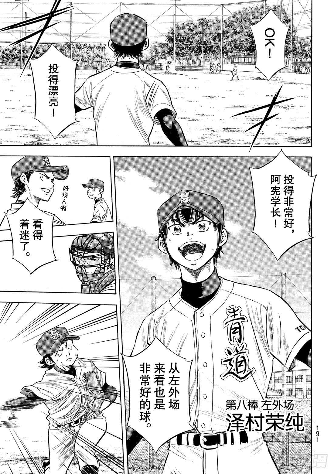 第86话 礼炮23