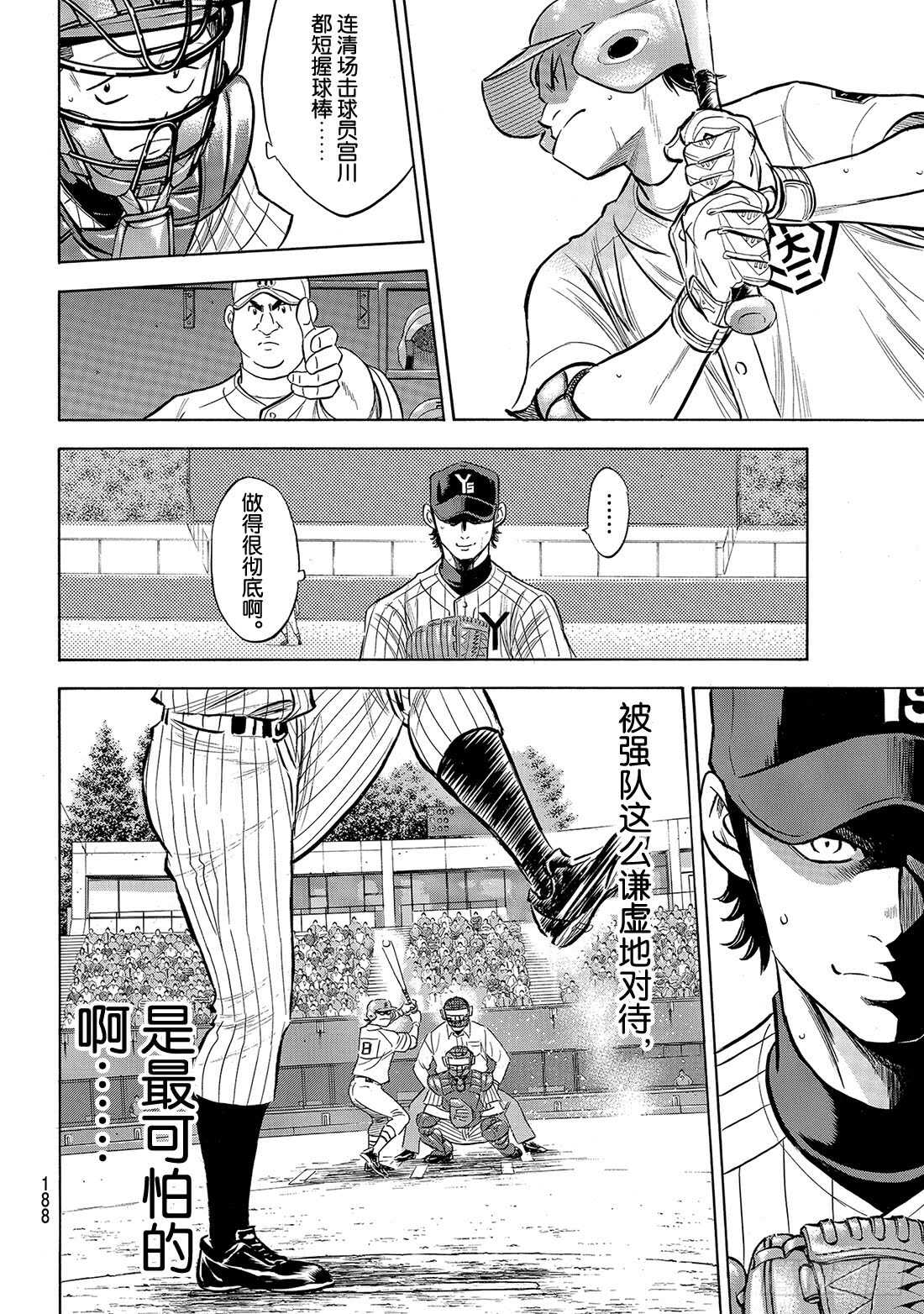 第178话 温度记录仪4