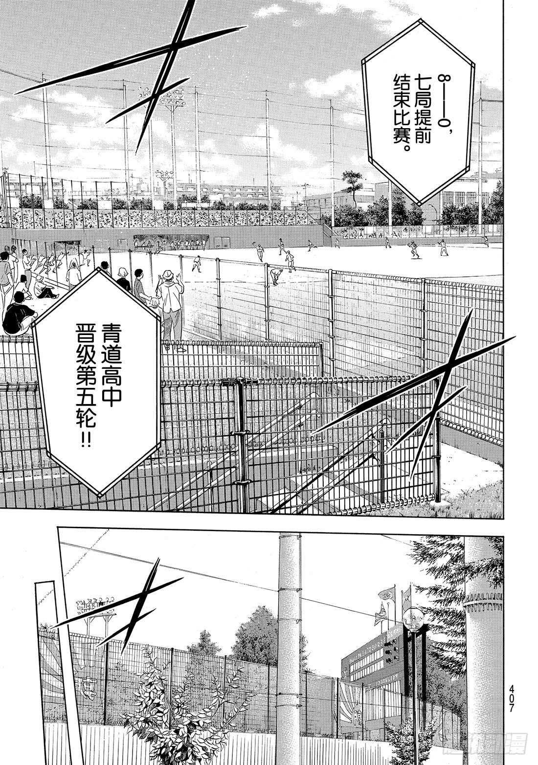 第168话 拼尽全力15