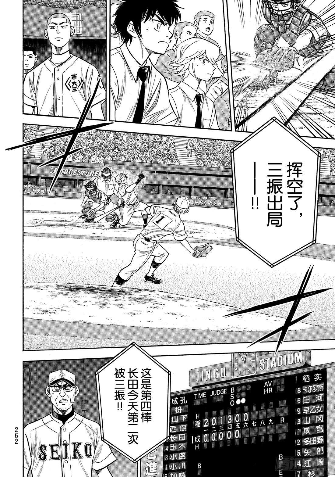 第199话 我们的明天18