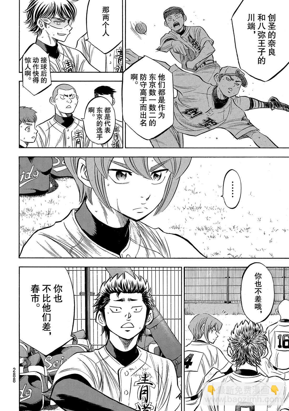 第158话 感谢14