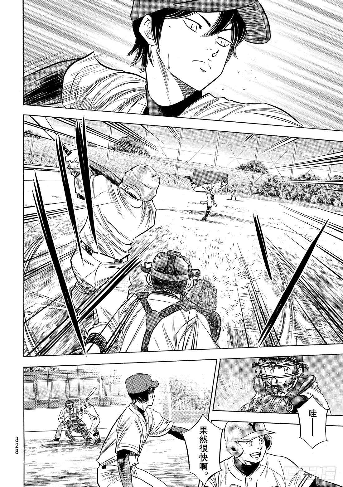第116话 远不止此16