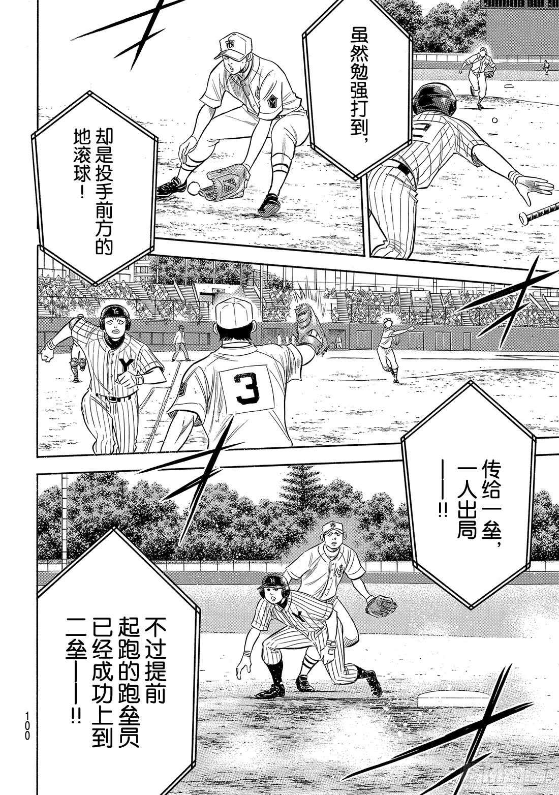 第180话 为了球队的胜利10