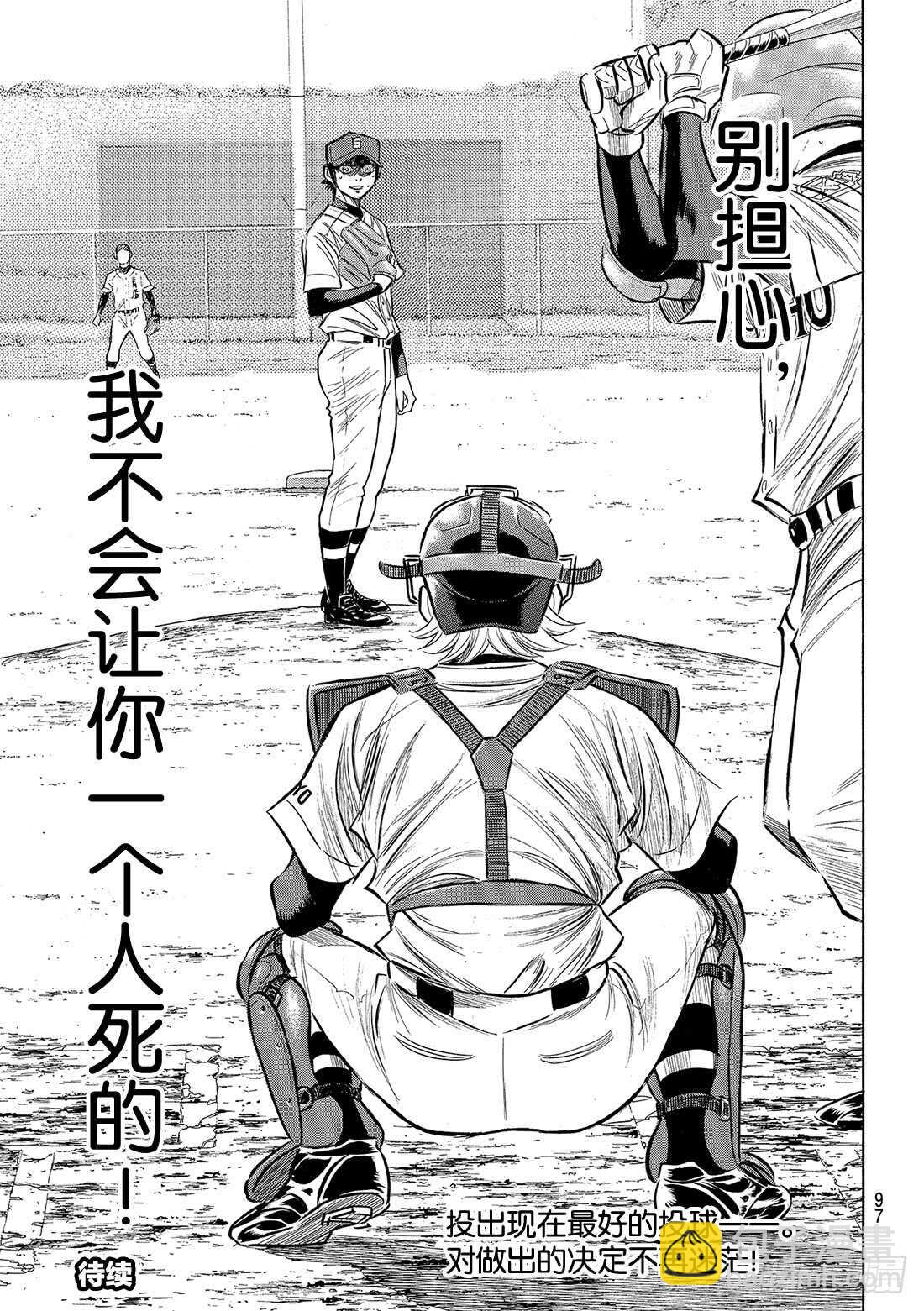 第127话 命运共同体21