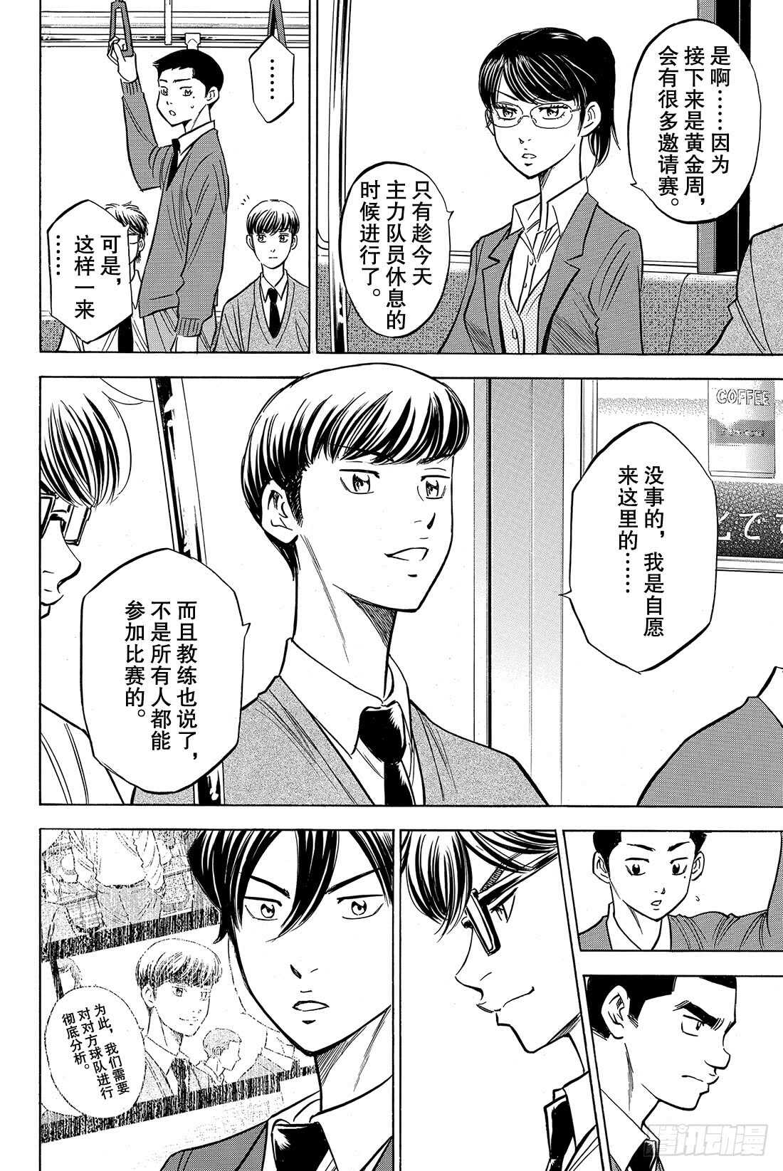 第57话 教诲2