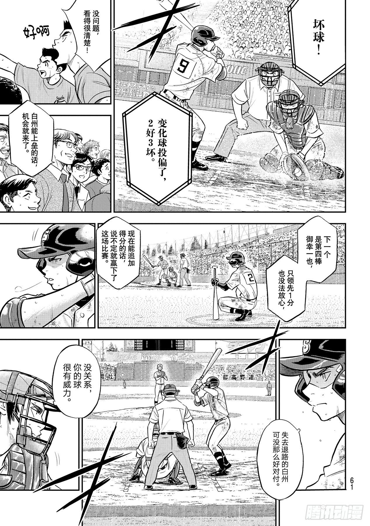 第291话 相爱相杀2