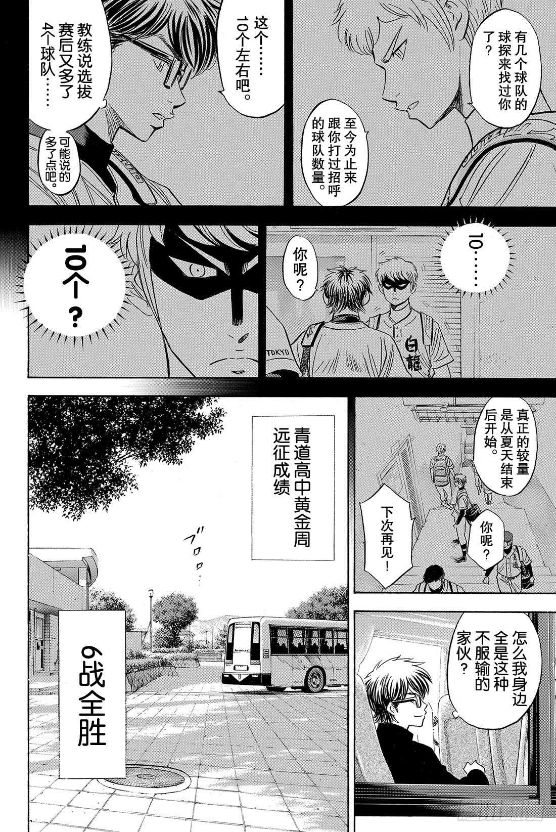 第76话 归路20