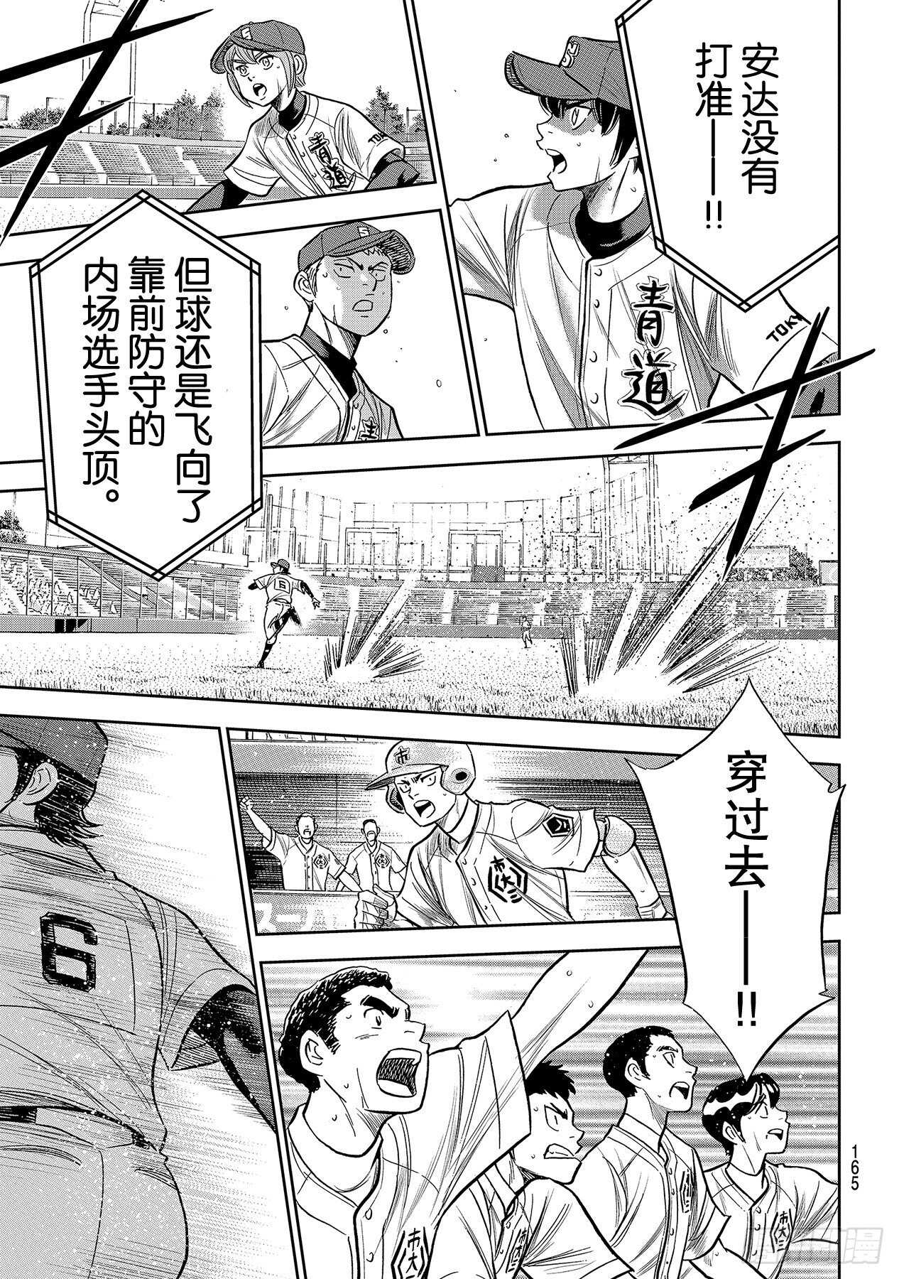 第228话 积累16