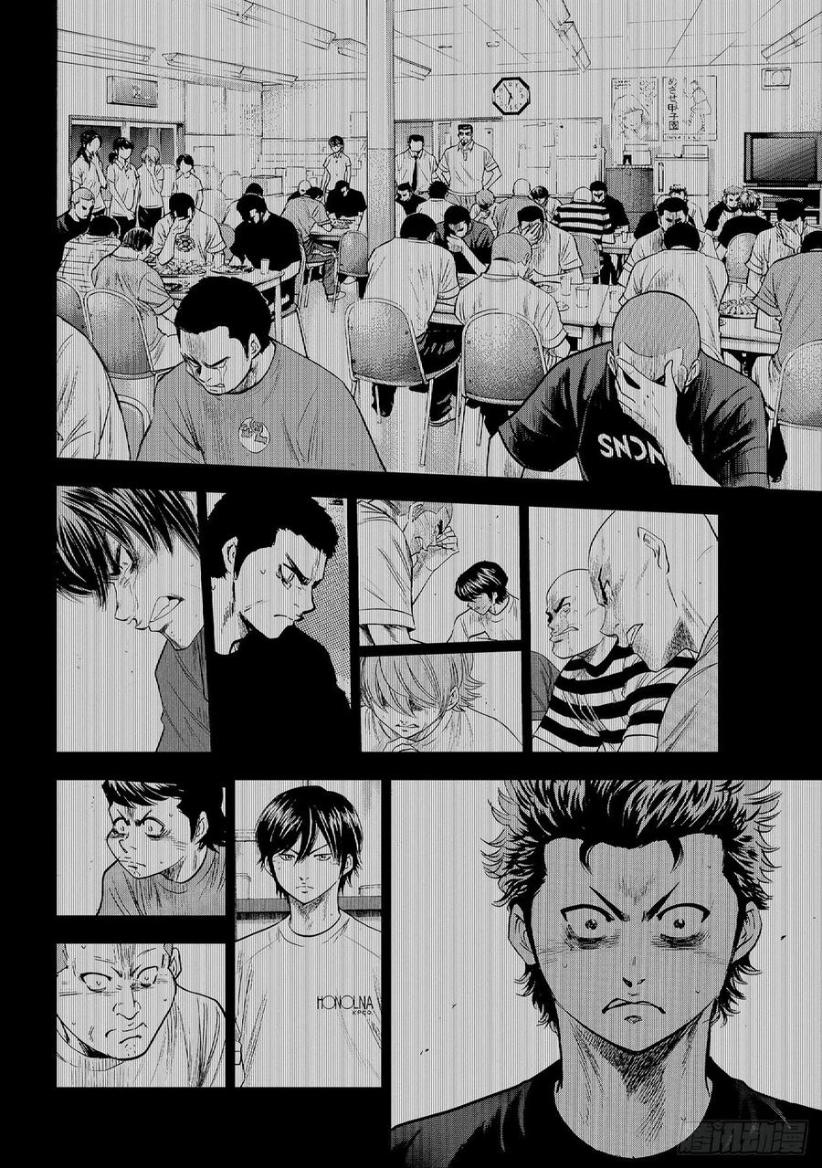 第260话 那一天19