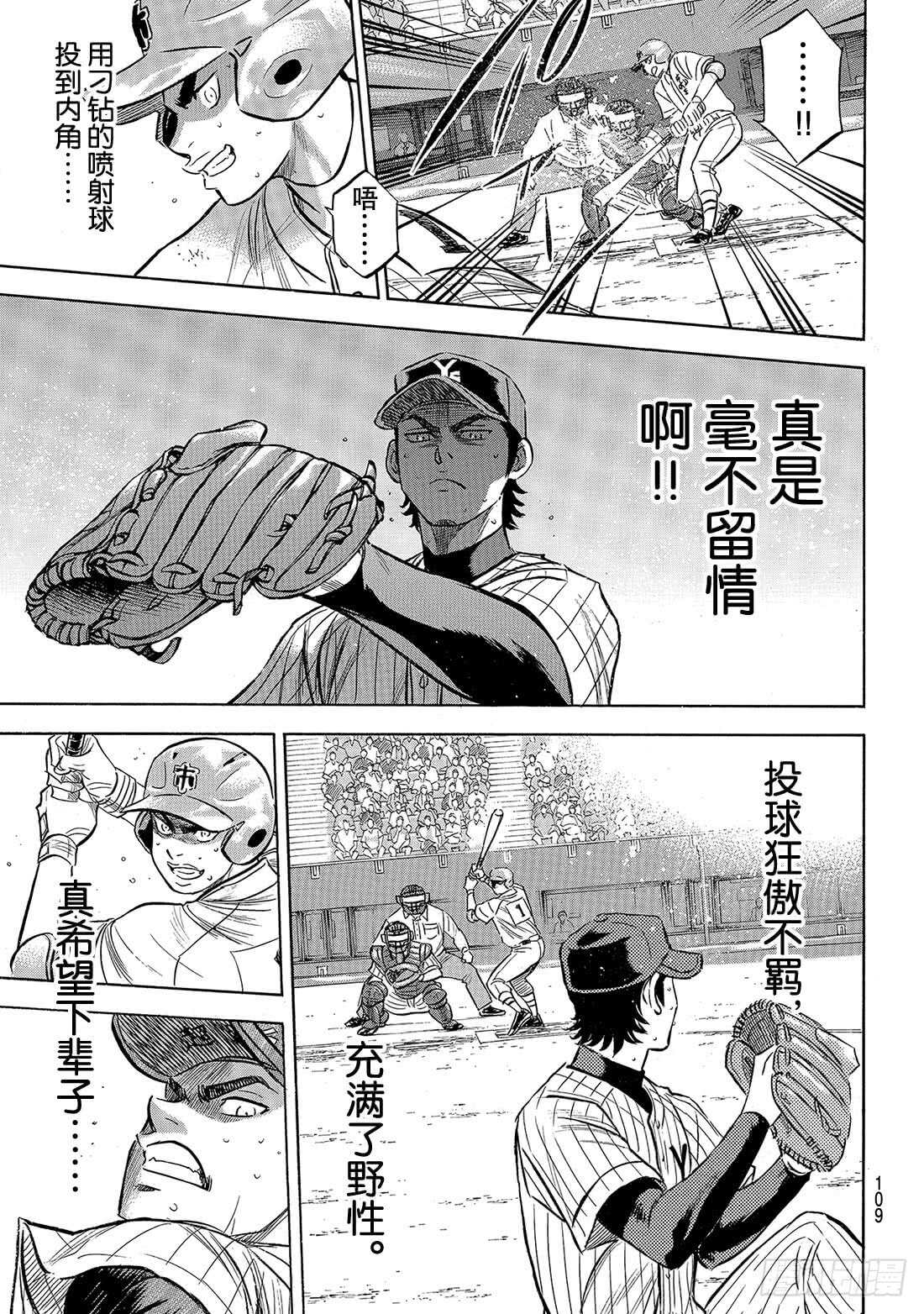第185话 碰撞19