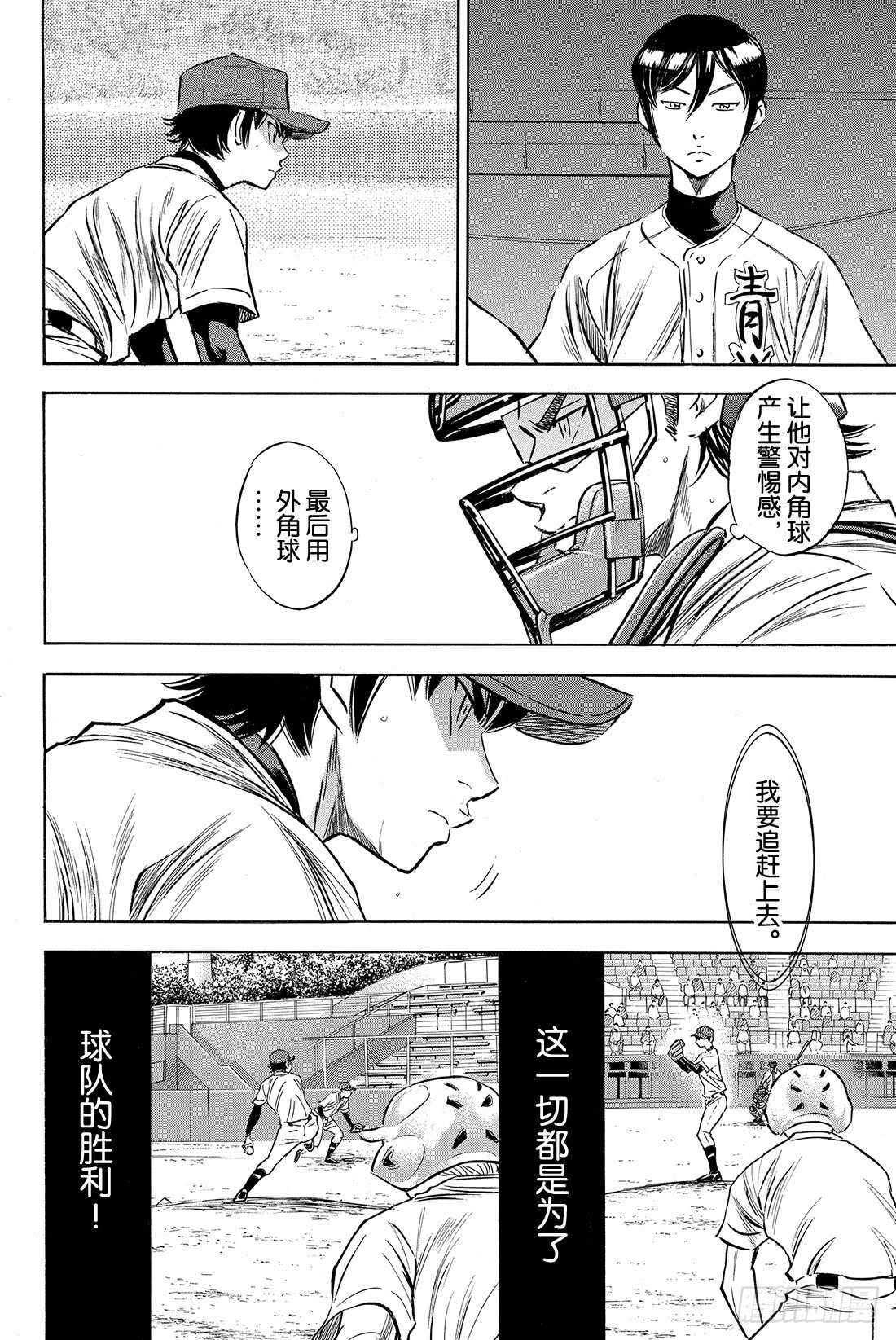 第73话 个人的实力 球队的模样20
