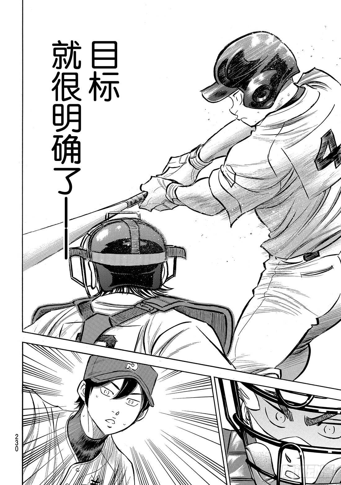 第162话 超级配合12