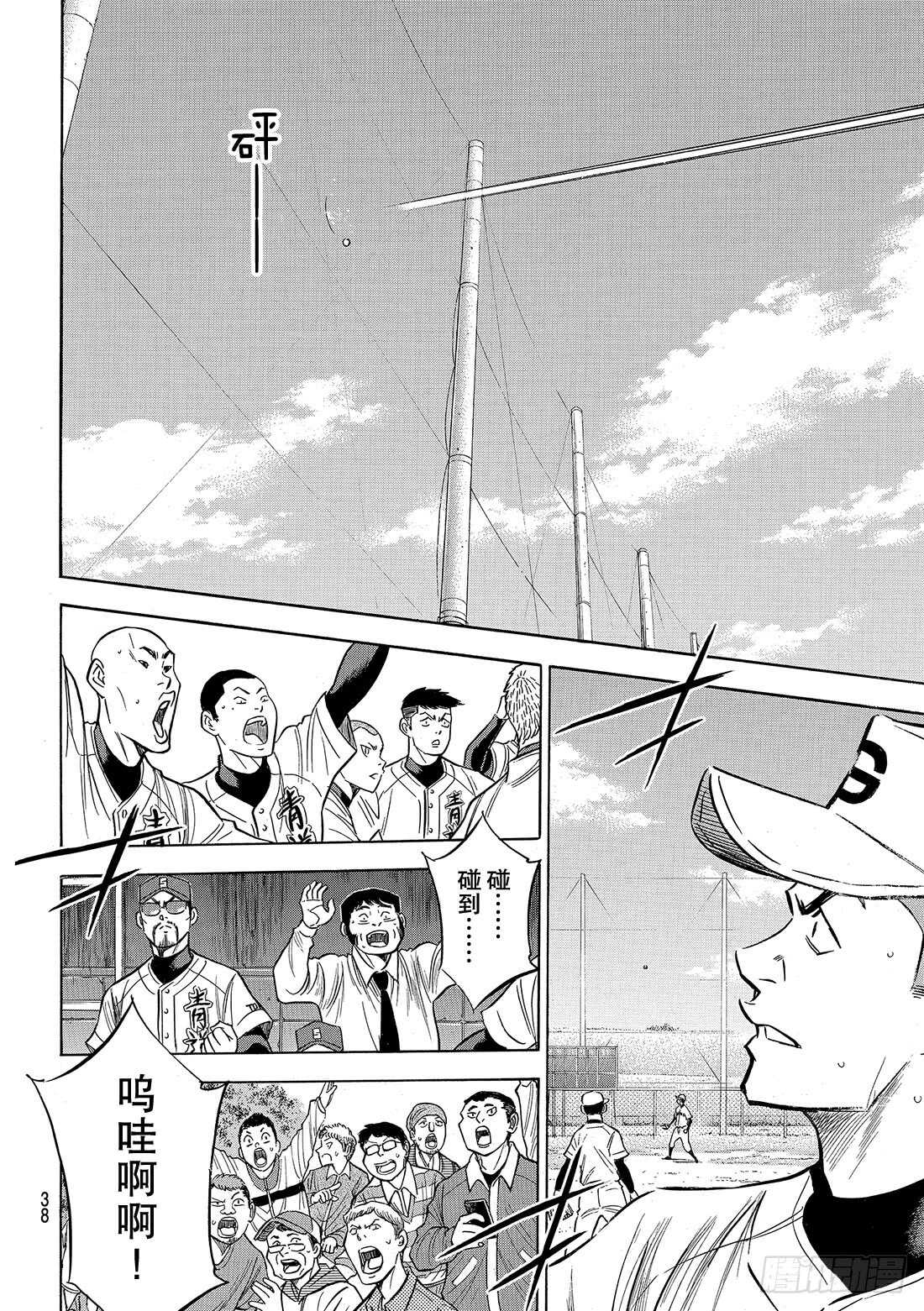 第126话 打破僵局4