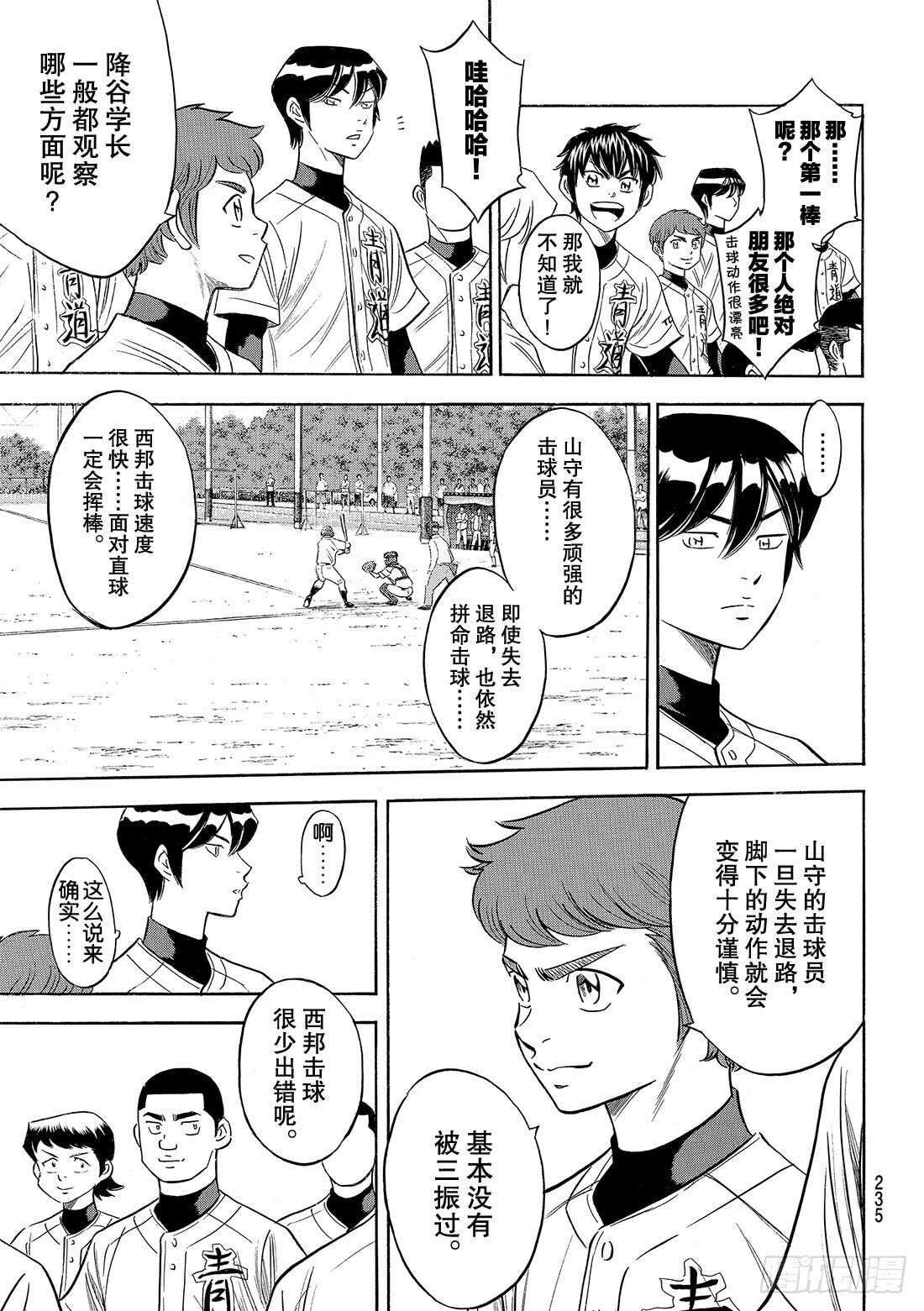 第104话 日本的武士19