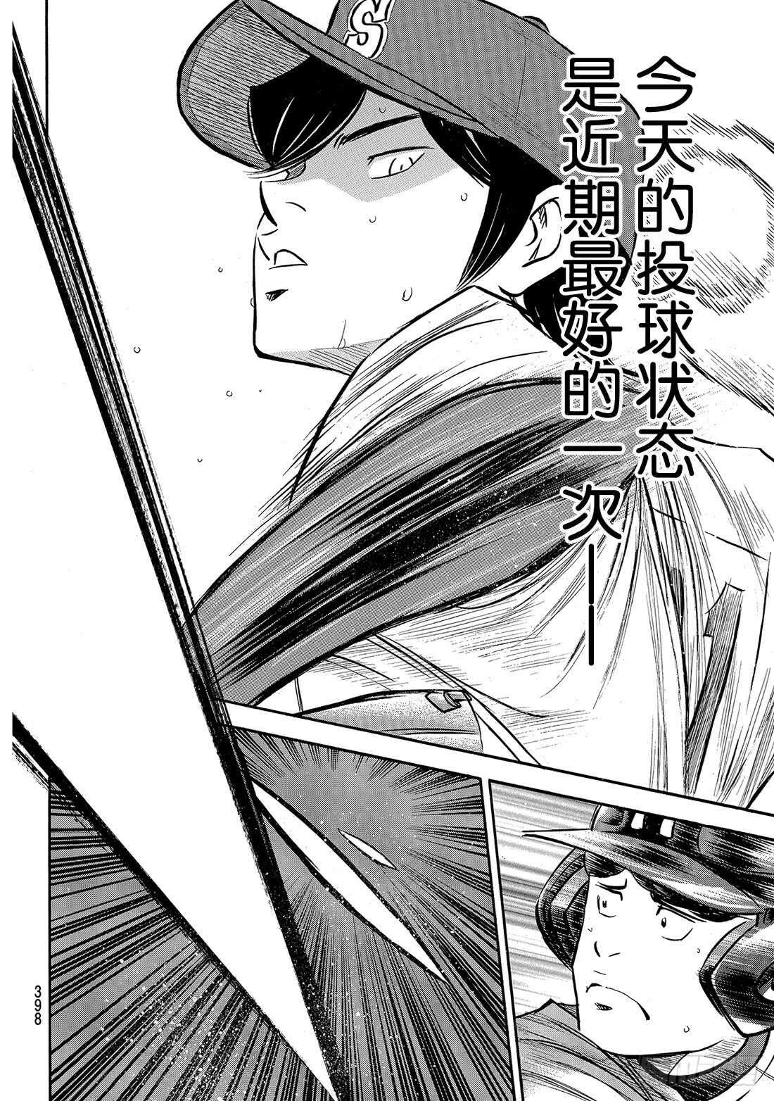 第164话 希望18