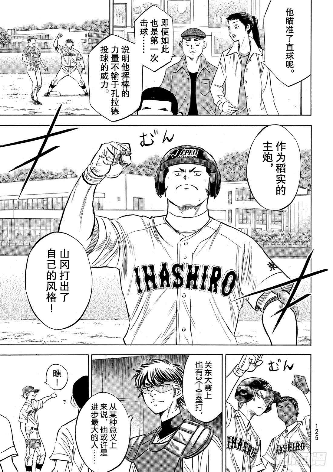 第114话 棒球少年5