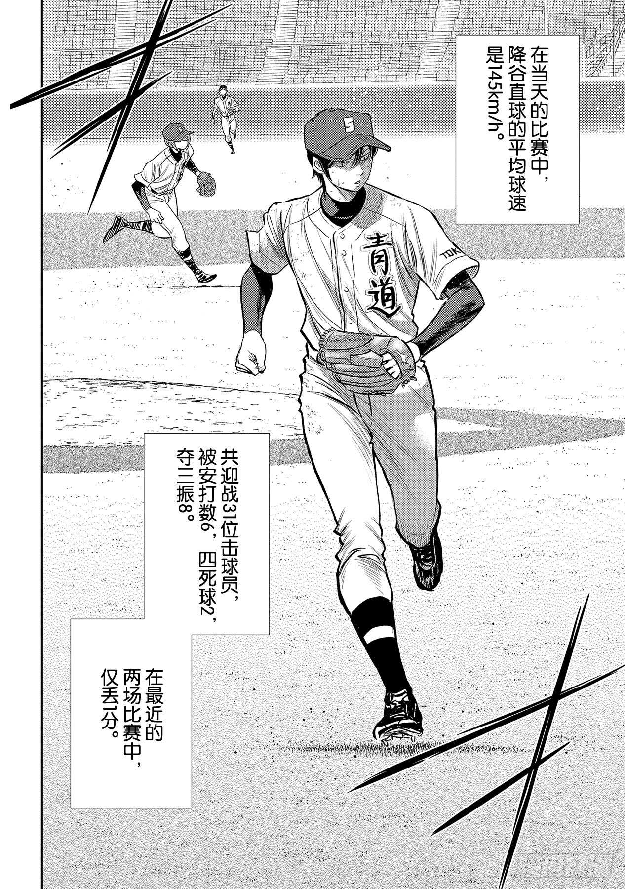 第216话 守护神7