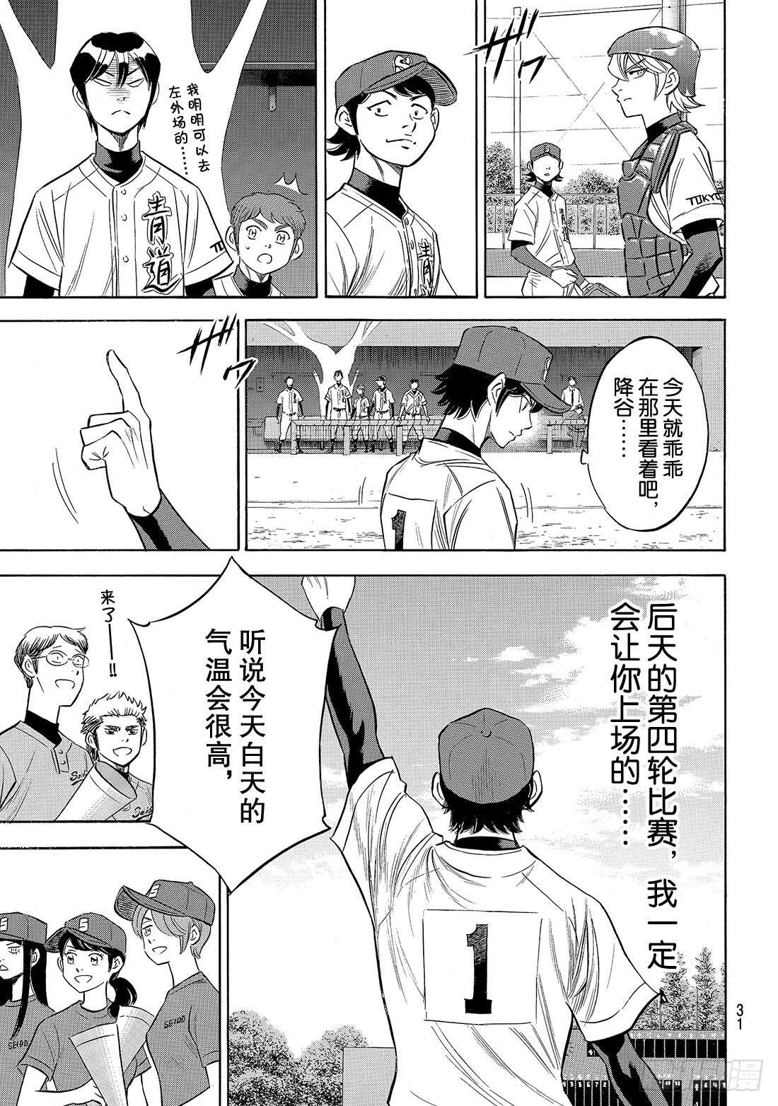 第147话 浑然忘我13