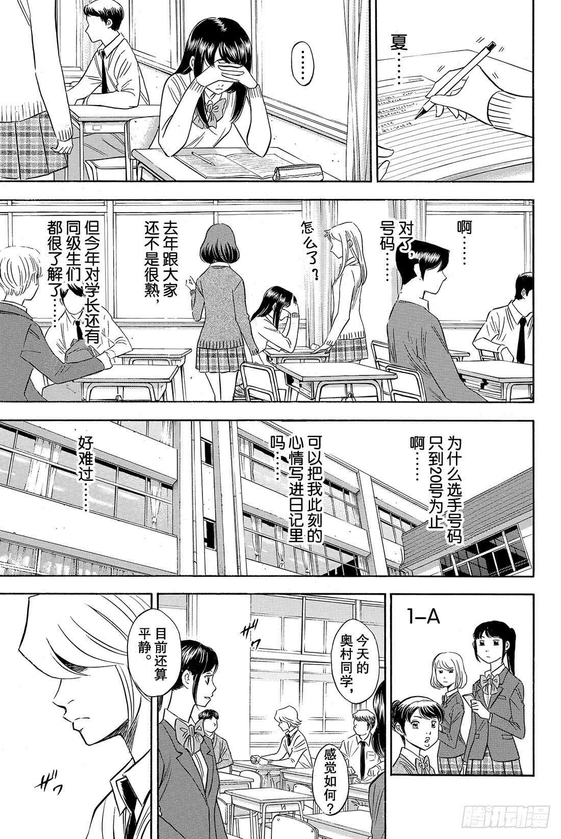 第78话 The Note9