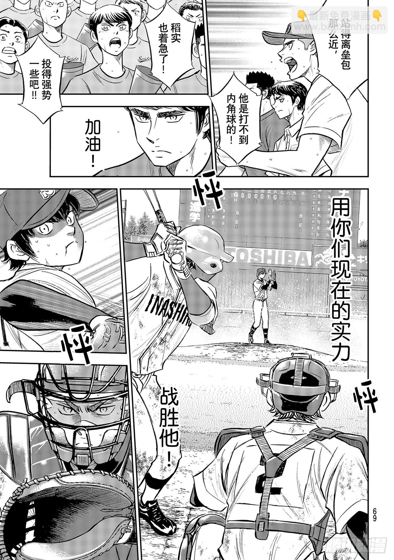 第289话 今年的面貌4