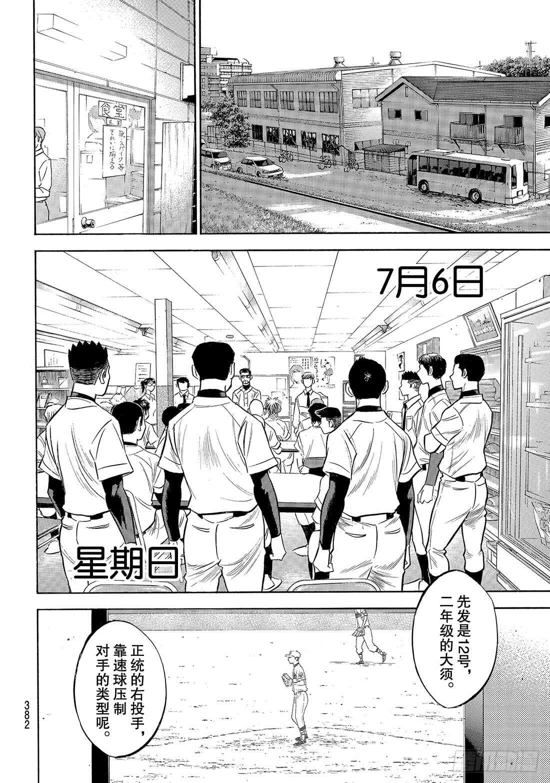 第143话 问候8