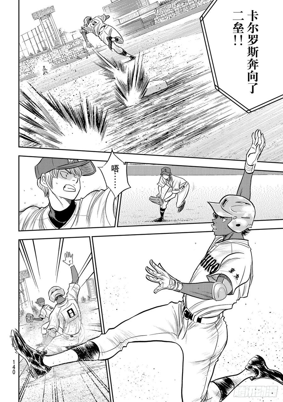 第266话 火力全开15