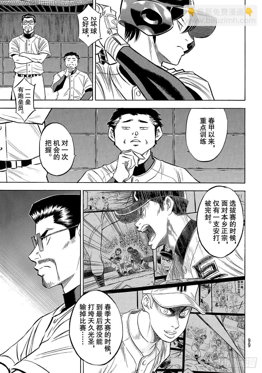 第137话 途径13