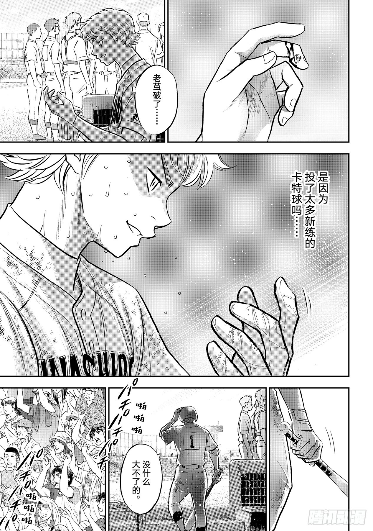 第300话左投手2