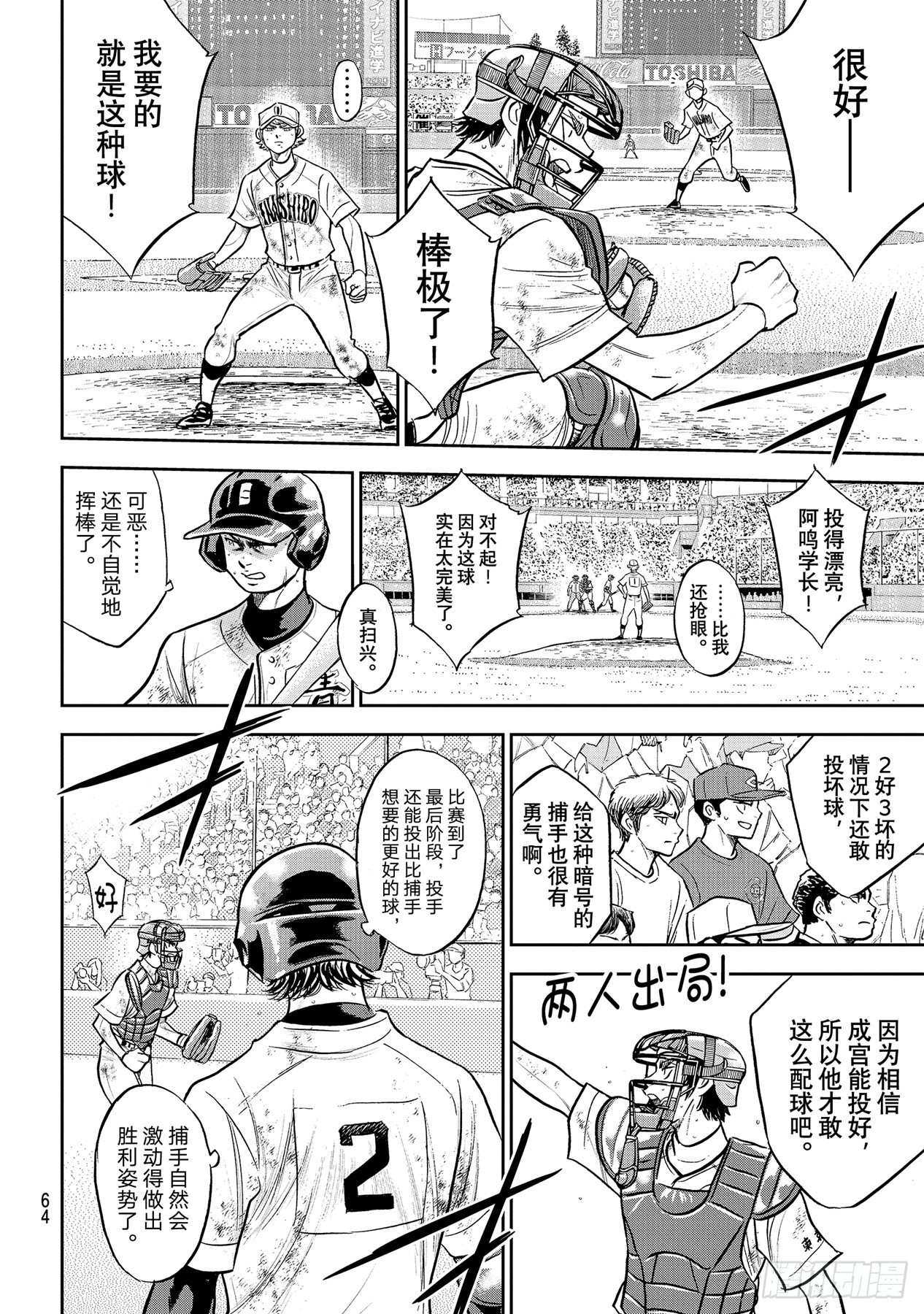 第291话 相爱相杀5