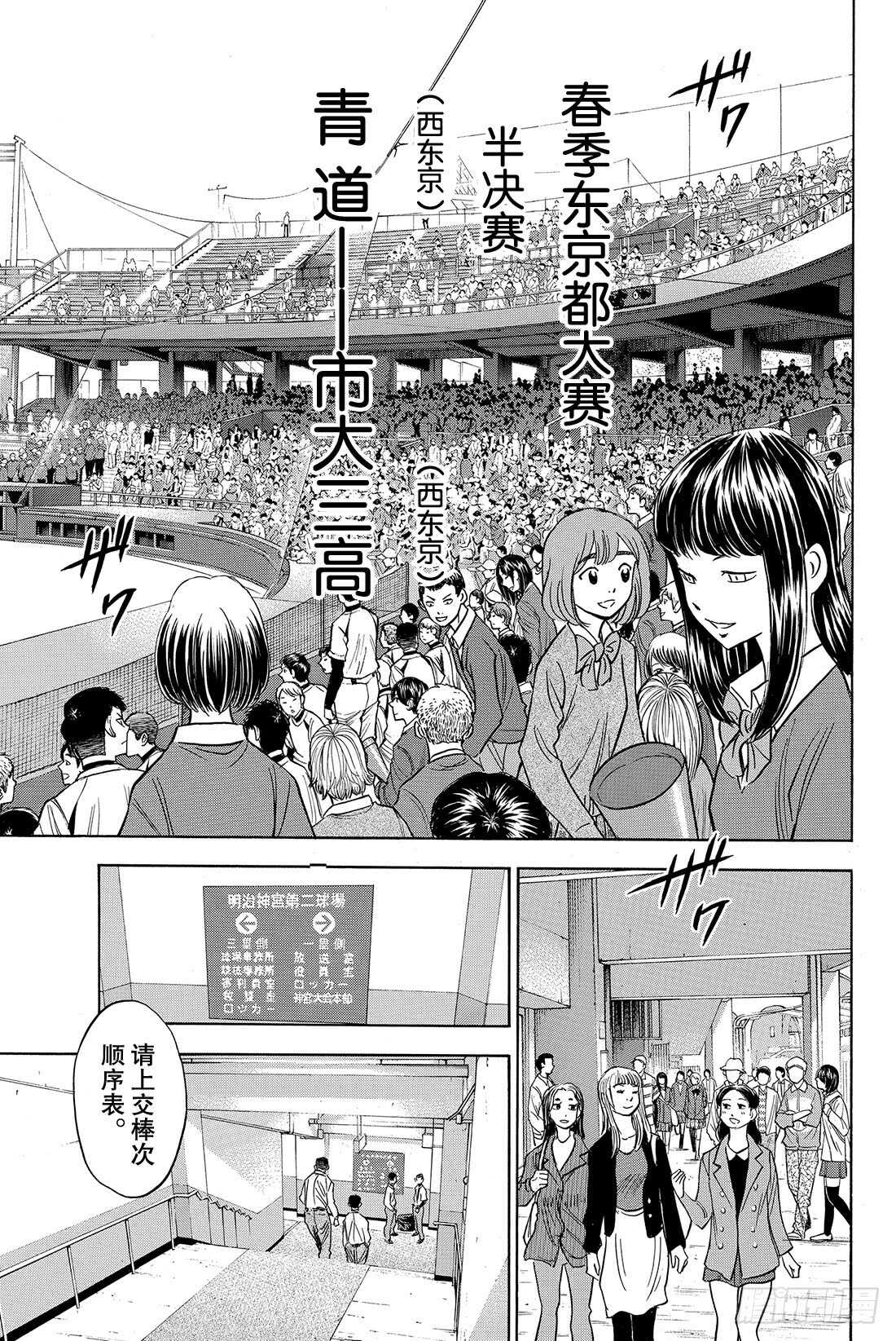 第37话 先攻3
