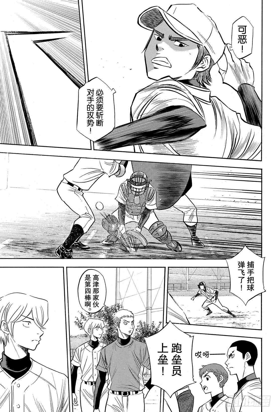 第53话 必经的仪式15