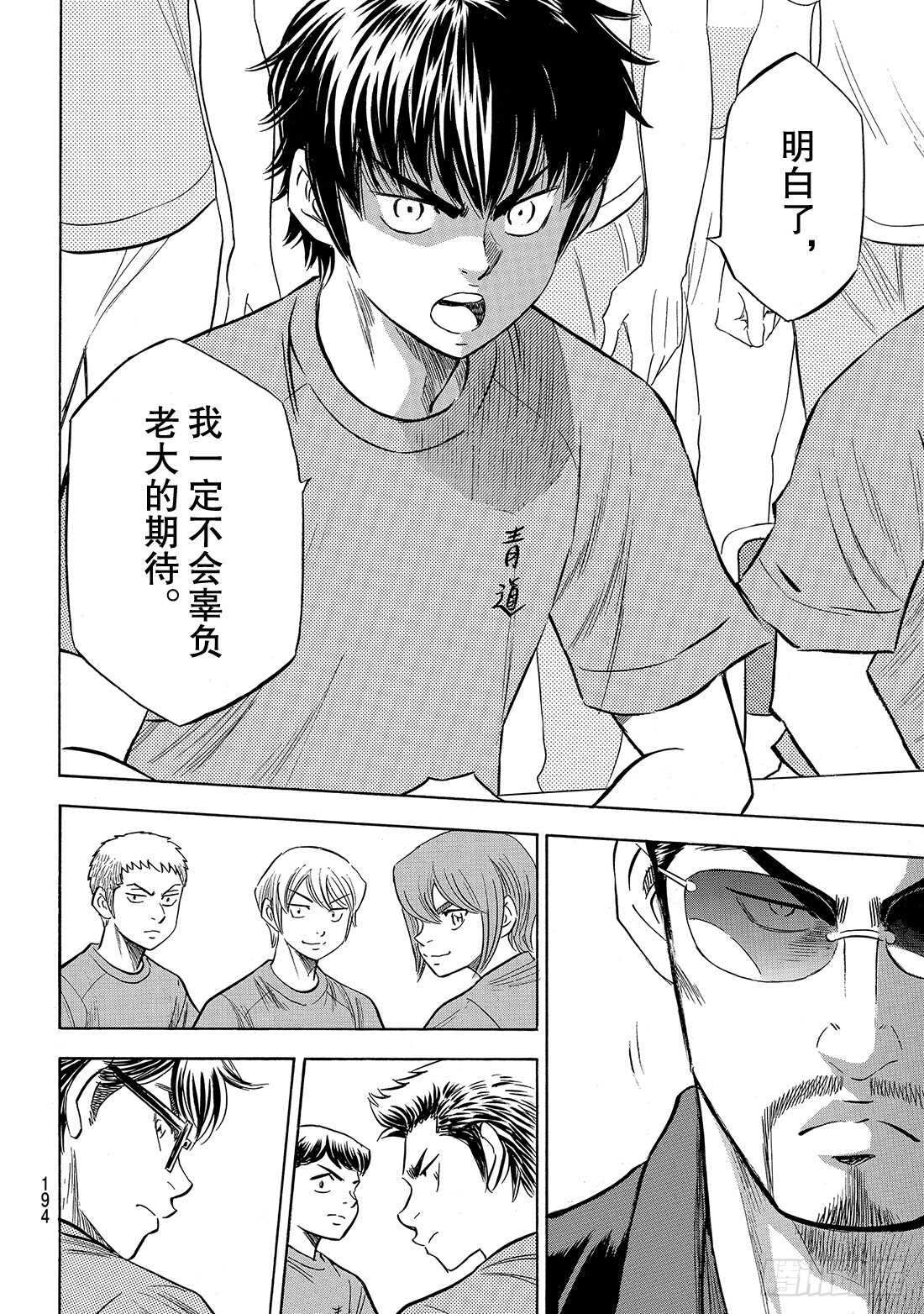 第188话 期待的表现10