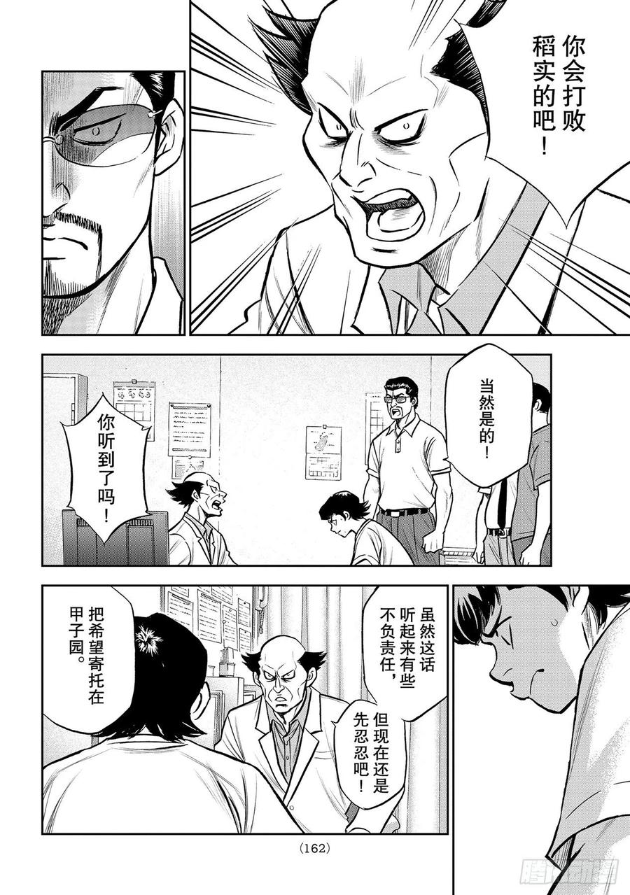 第259话 无法退让3