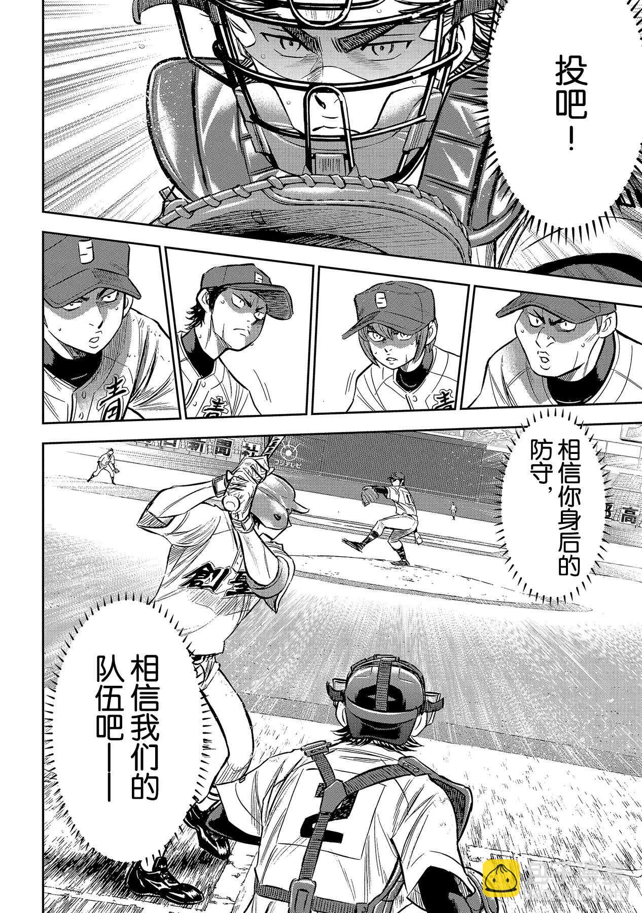 第211话 常态13
