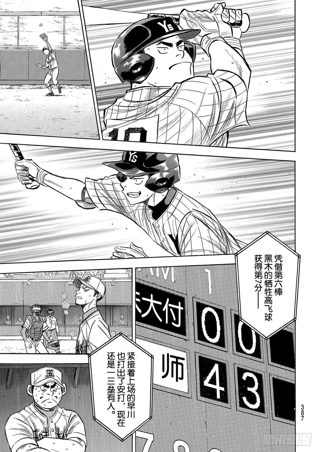 第160话 FIRE AGE9