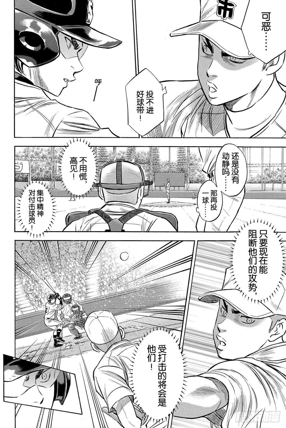 第38话 首局攻防12