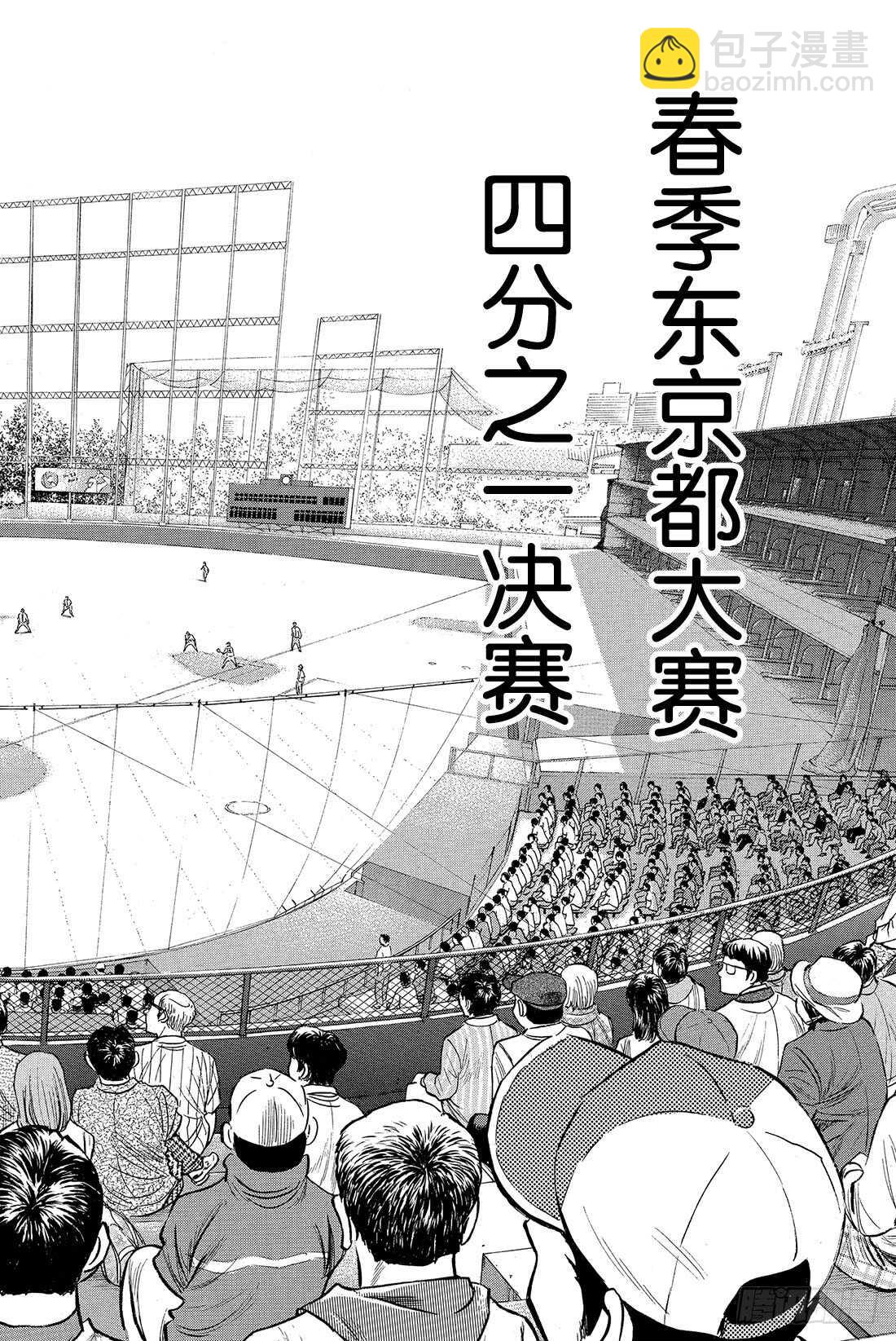 第27话 初次上阵2