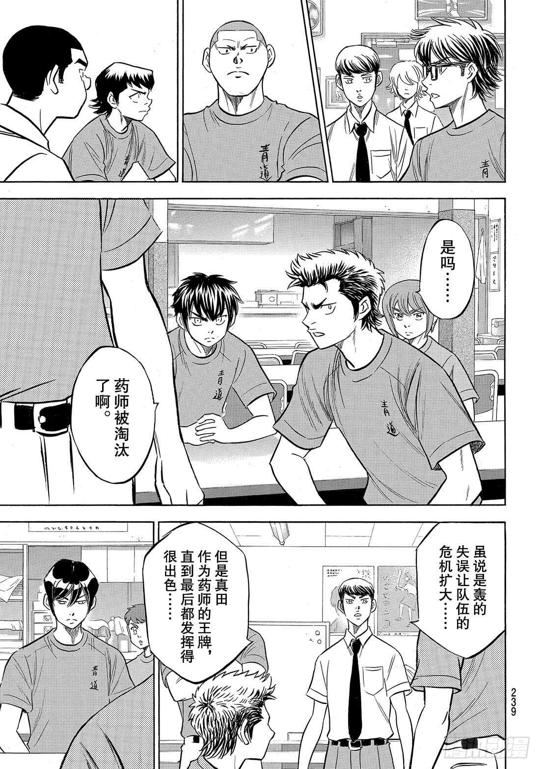 第187话 胜者之路17