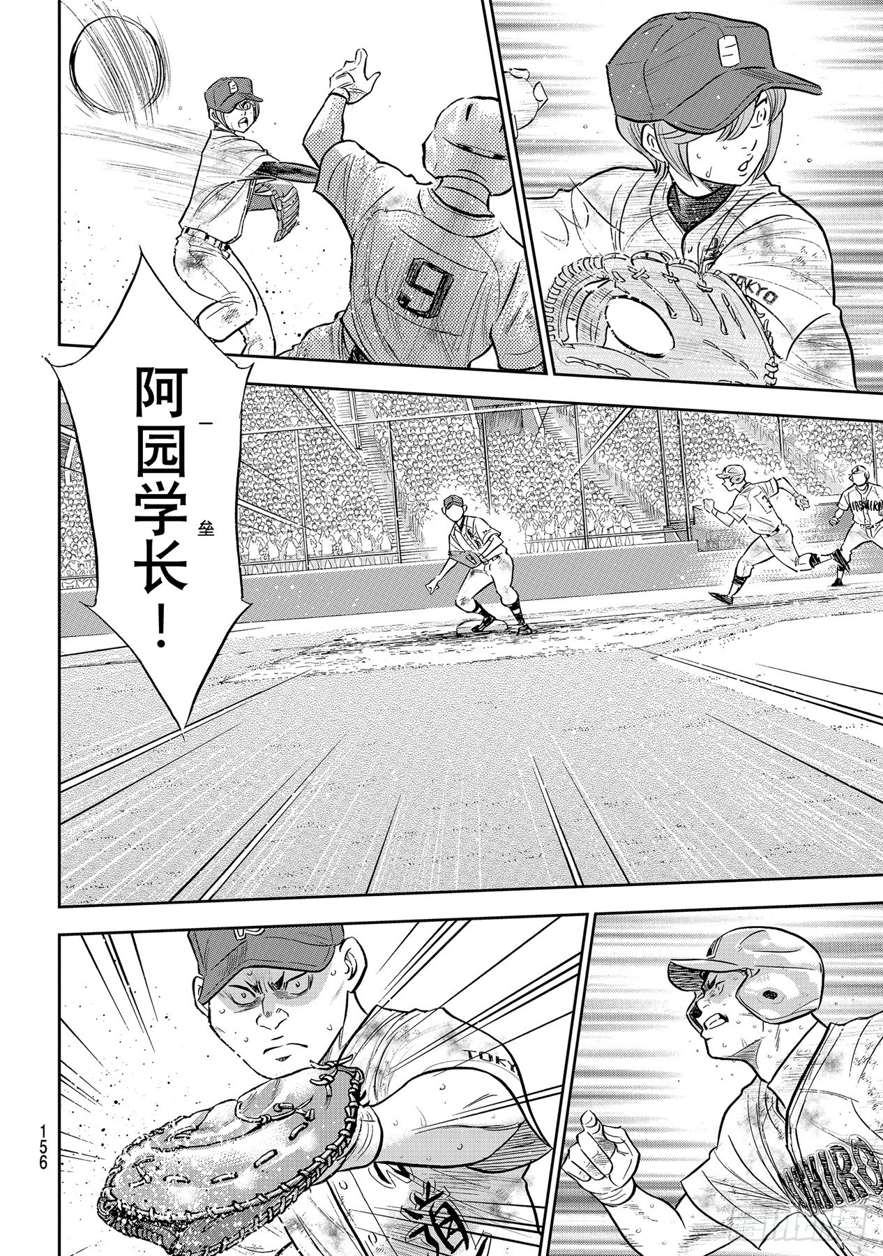 第295话挥棒！19