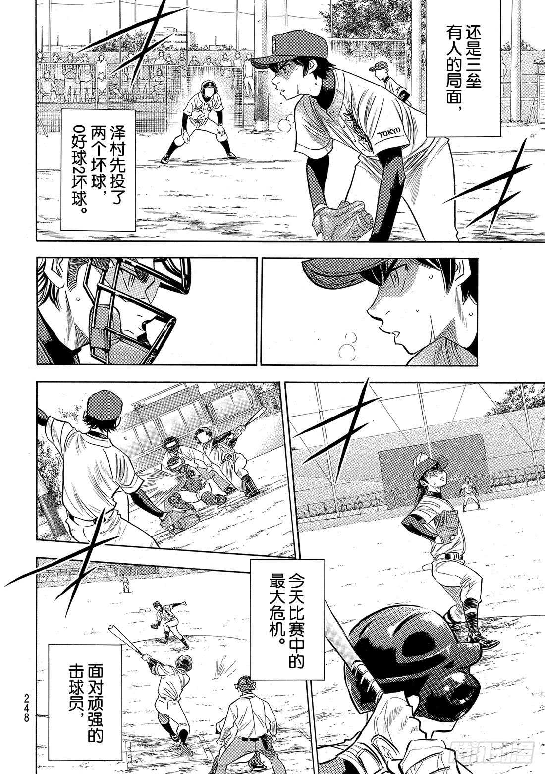 第85话 礼炮4